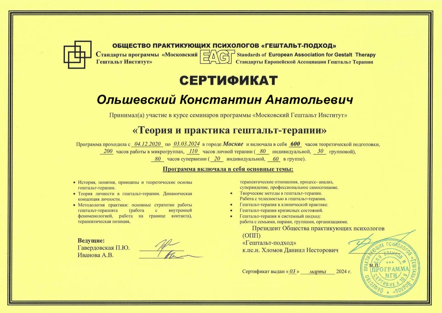 diplom-1